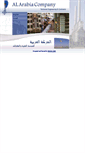 Mobile Screenshot of alarabiaco.com